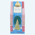 Stannie & Lloyd - Holiday Storybook Candle - Merry & Bright - The Look and Co